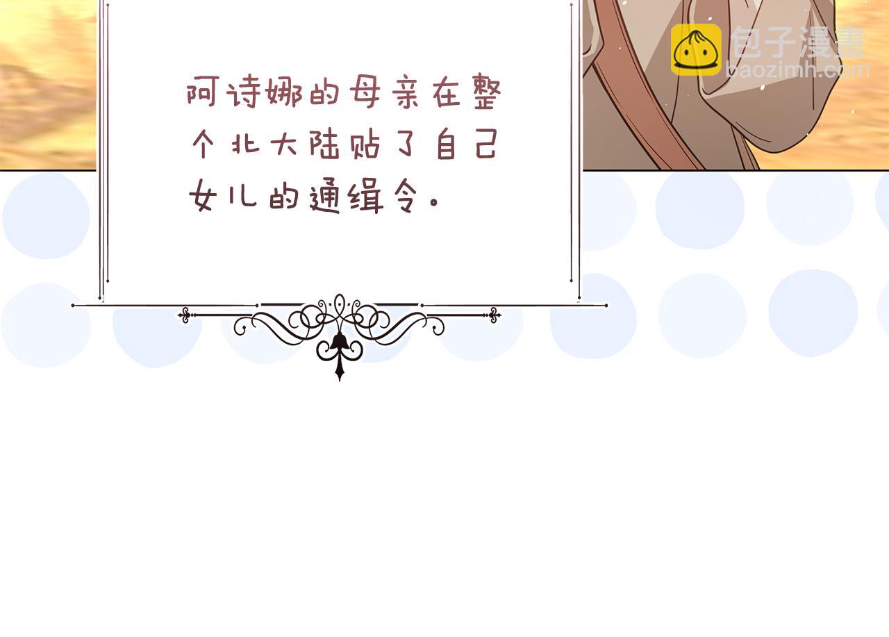 第14话 是精灵吗？249