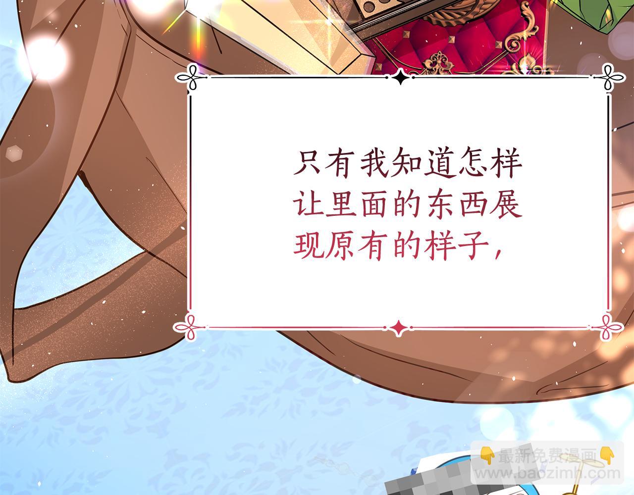 第14话 是精灵吗？31