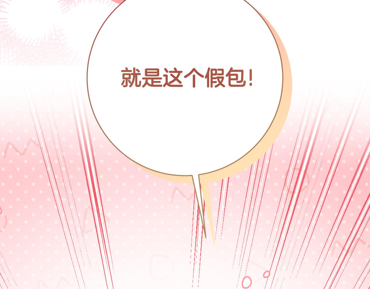 第14话 是精灵吗？38