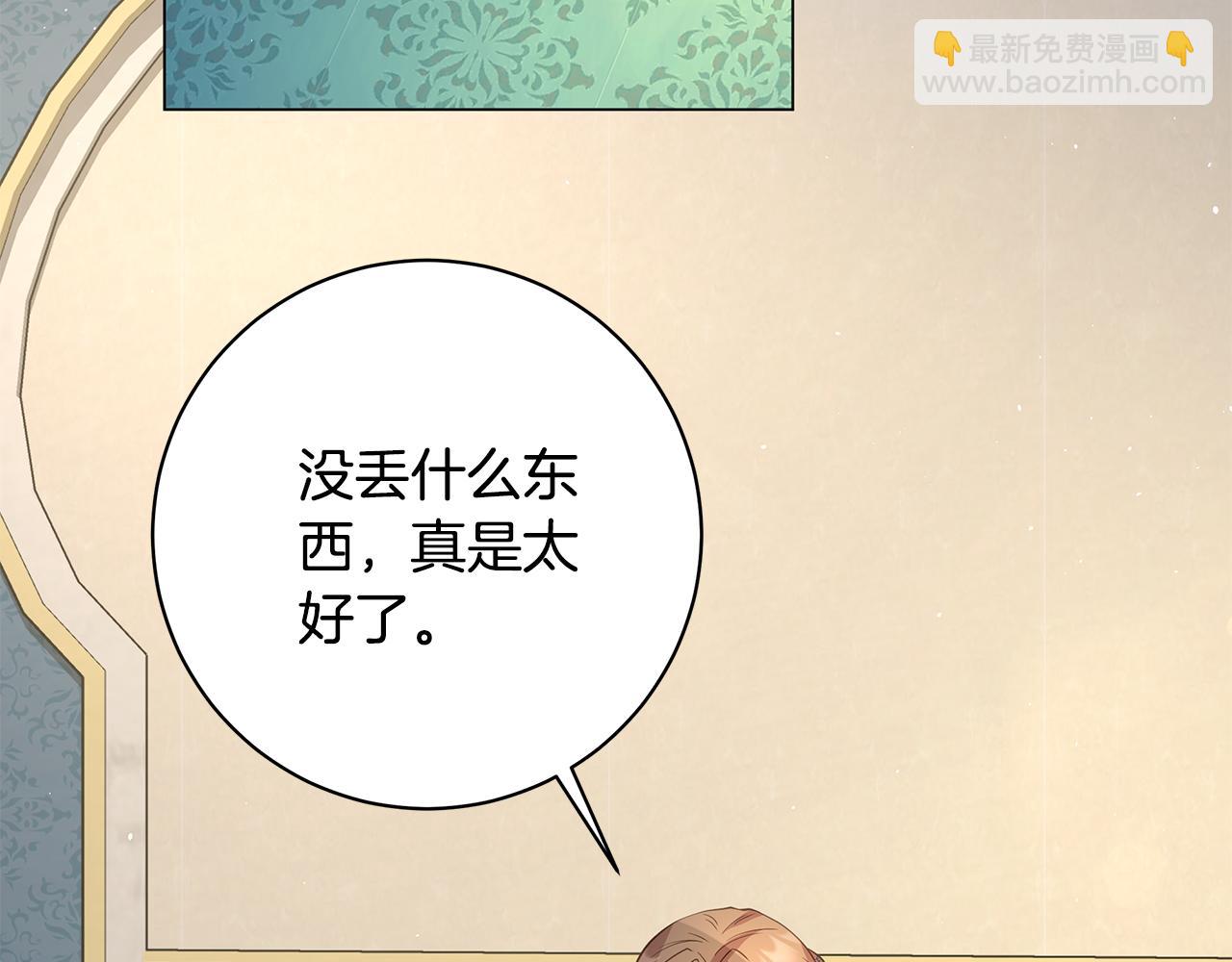 第14话 是精灵吗？61