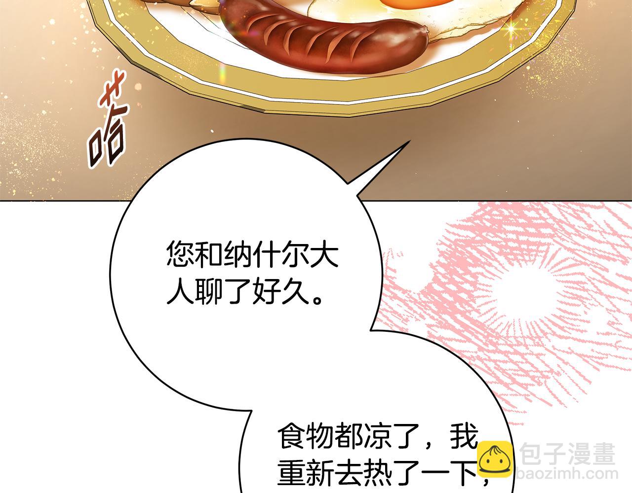 第14话 是精灵吗？8
