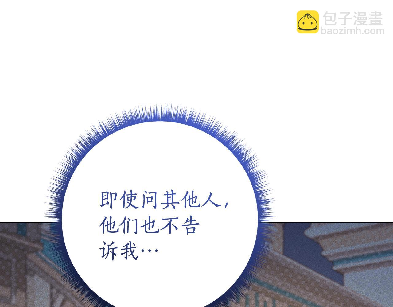 第14话 是精灵吗？82