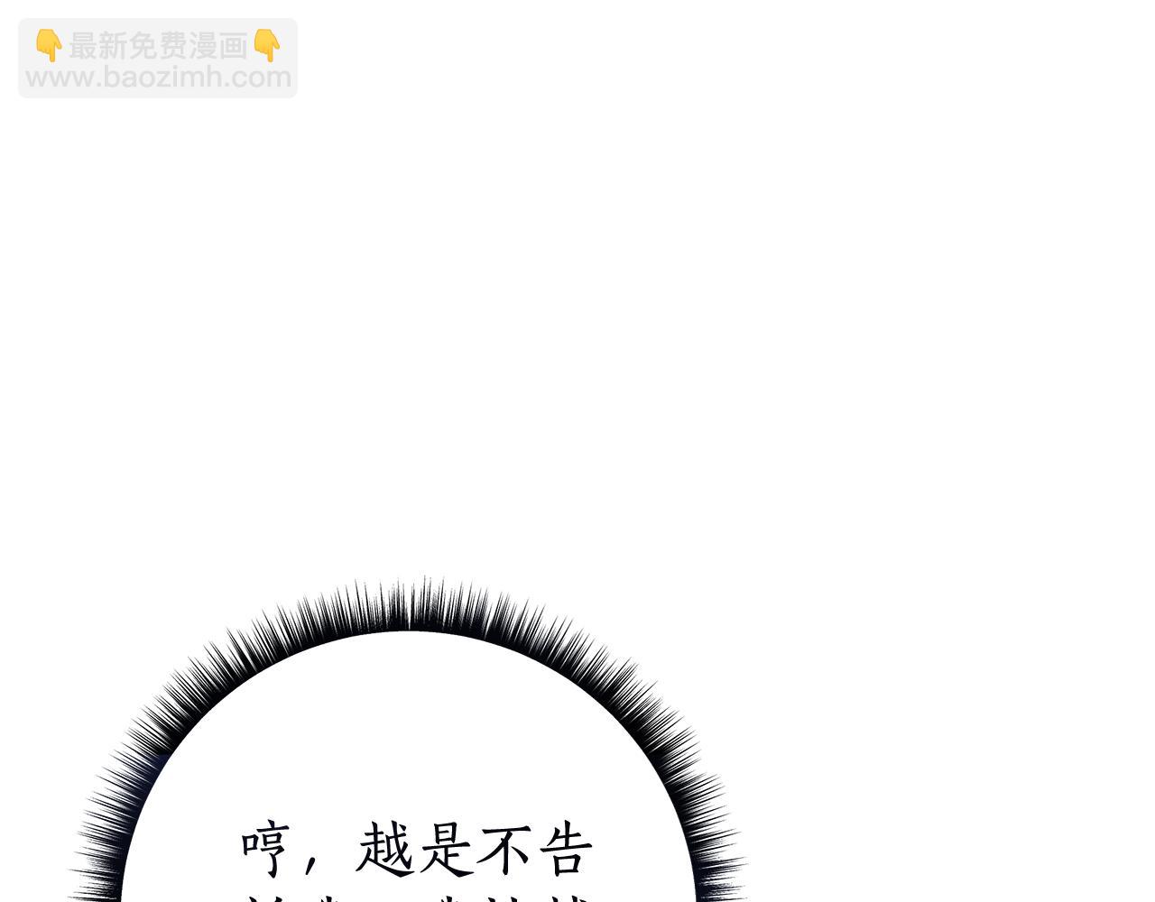 第14话 是精灵吗？84