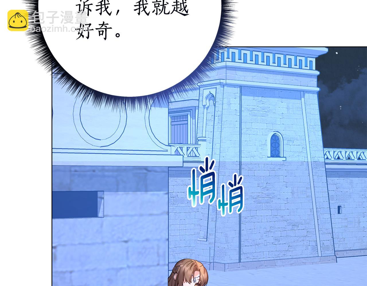 第14话 是精灵吗？85