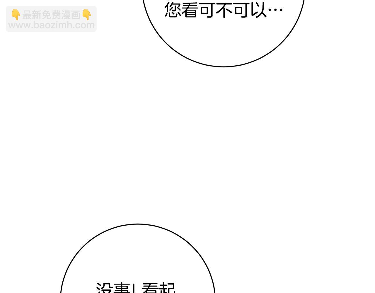 第14话 是精灵吗？9