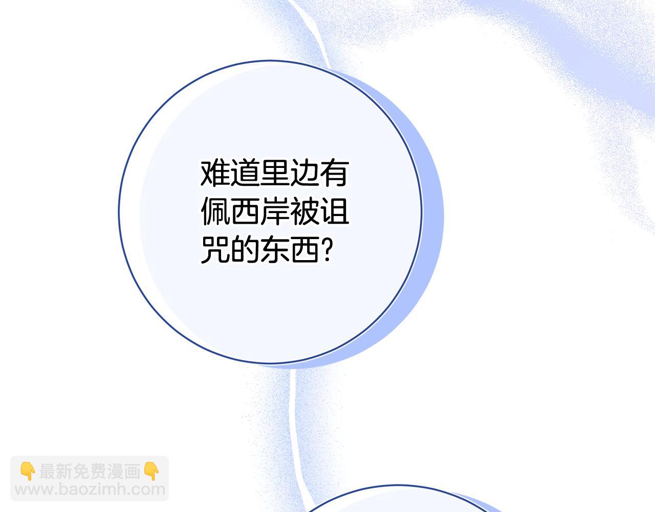 第14话 是精灵吗？94
