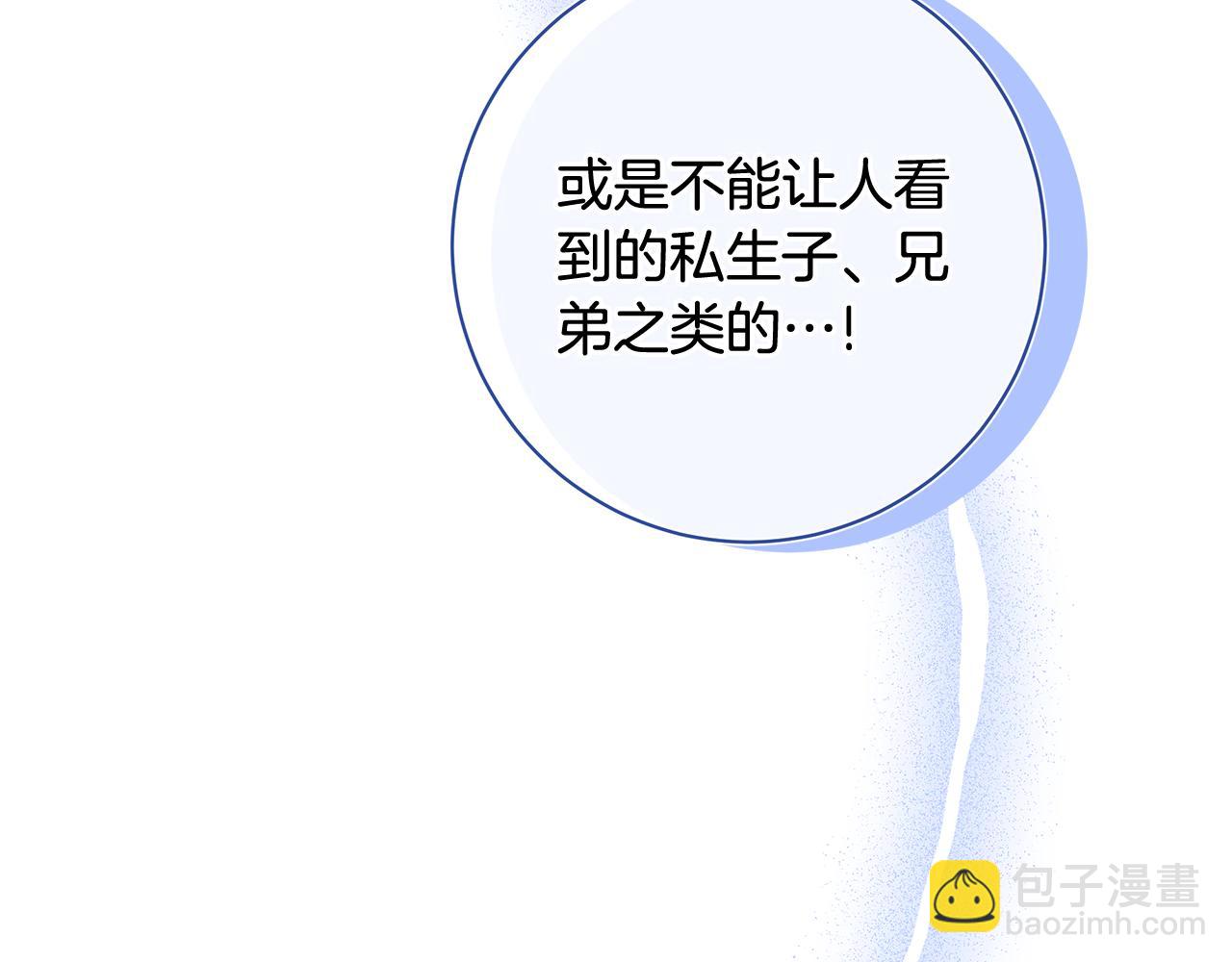 第14话 是精灵吗？95