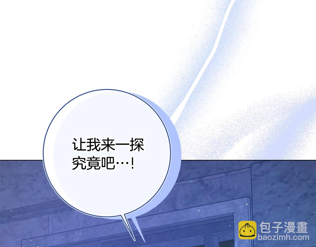 第14话 是精灵吗？96