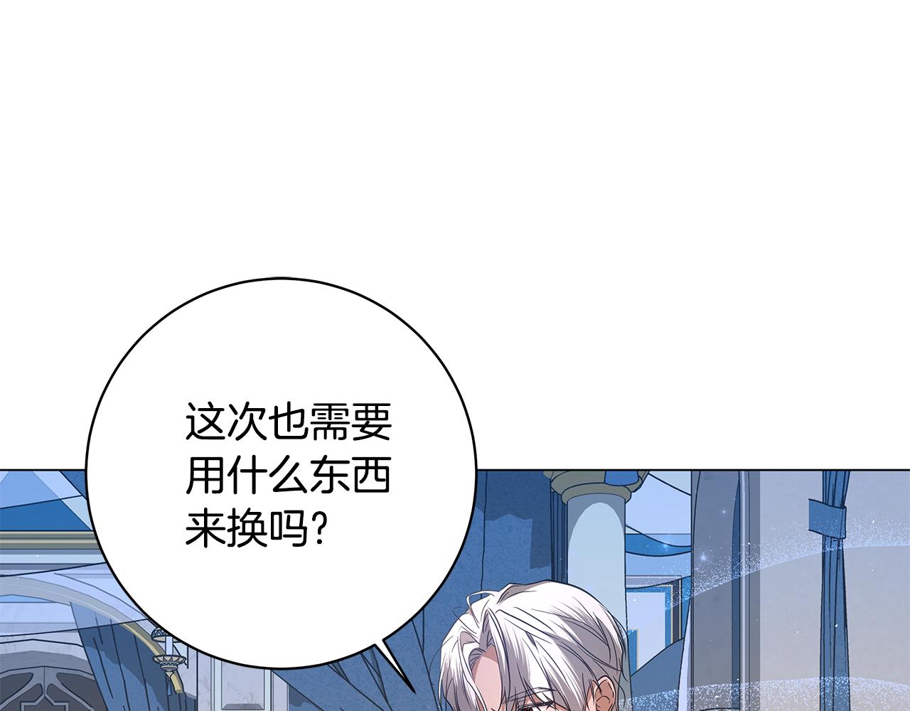 第16话 变深的情感0