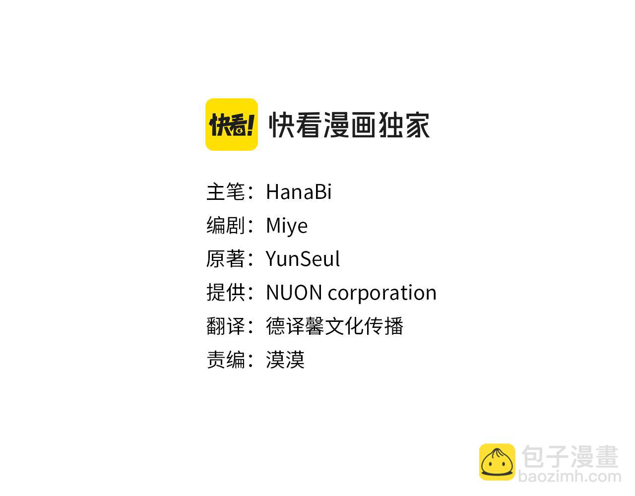 第16话 变深的情感11