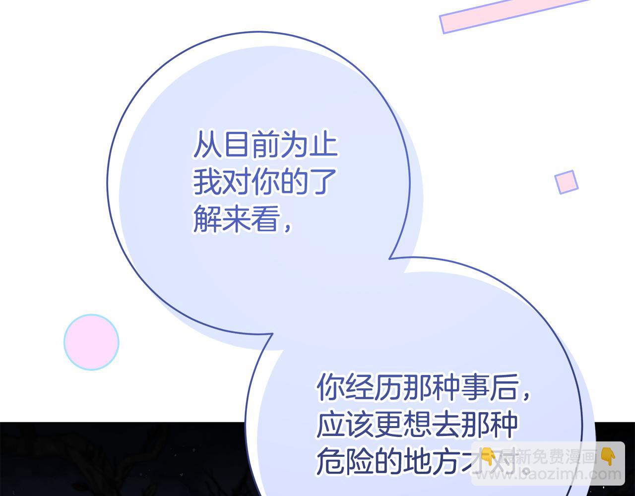 第16话 变深的情感155