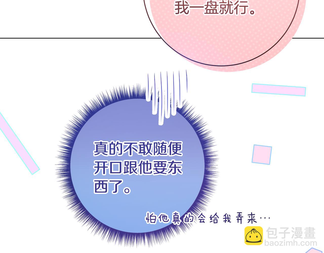 第16话 变深的情感23