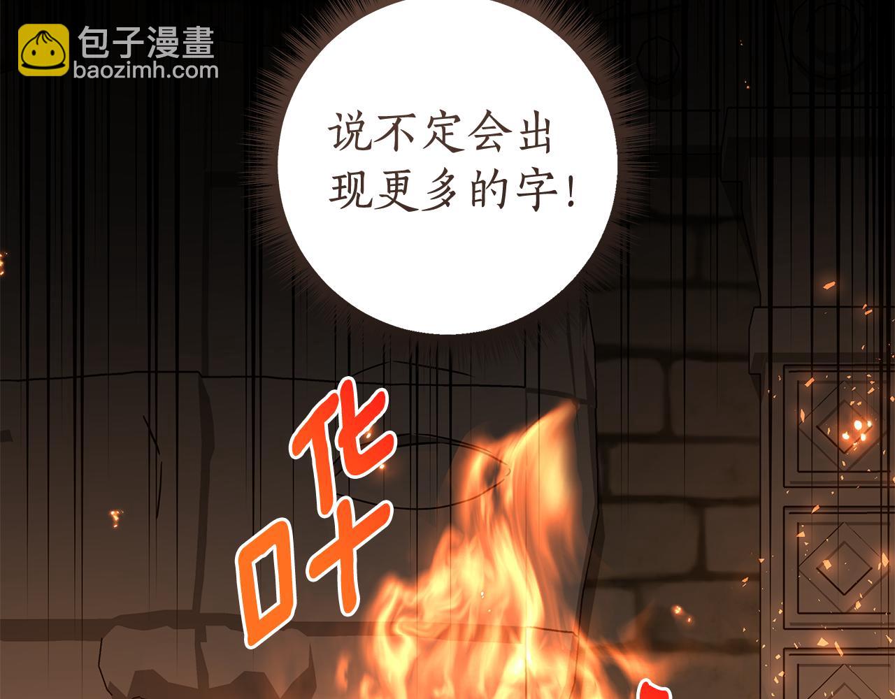 第16话 变深的情感82