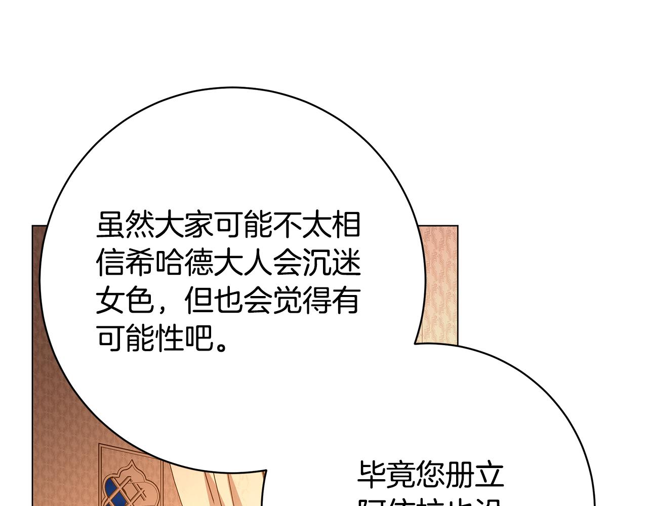 第28话 心烦意乱0