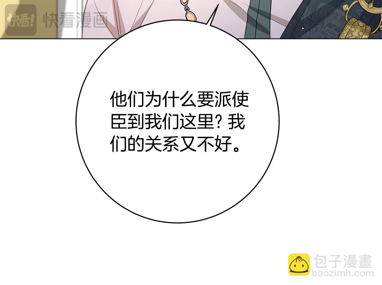 第28话 心烦意乱126