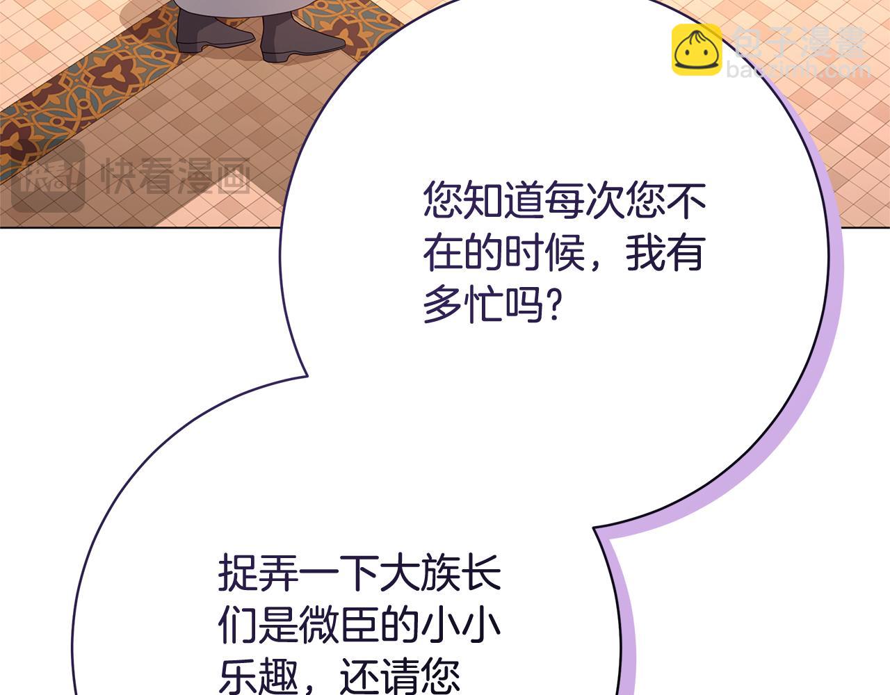 第28话 心烦意乱18