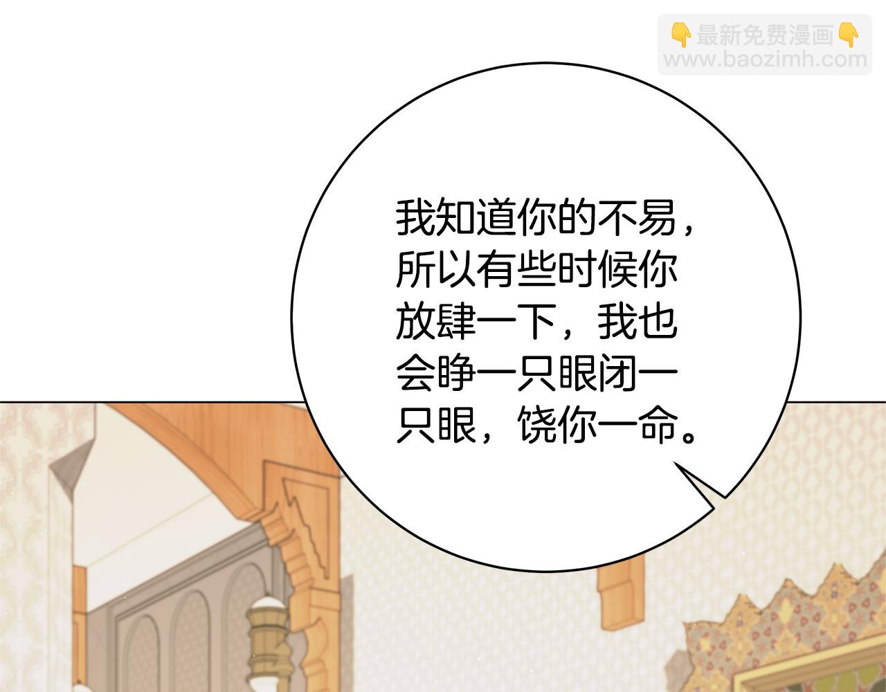 第28话 心烦意乱20