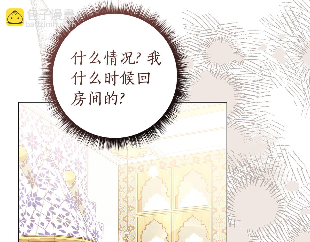 第28话 心烦意乱234