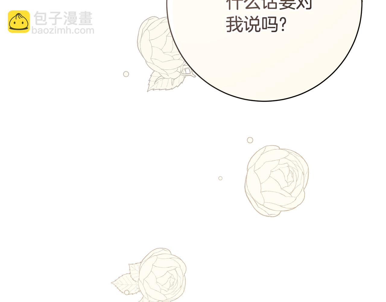 第28话 心烦意乱243