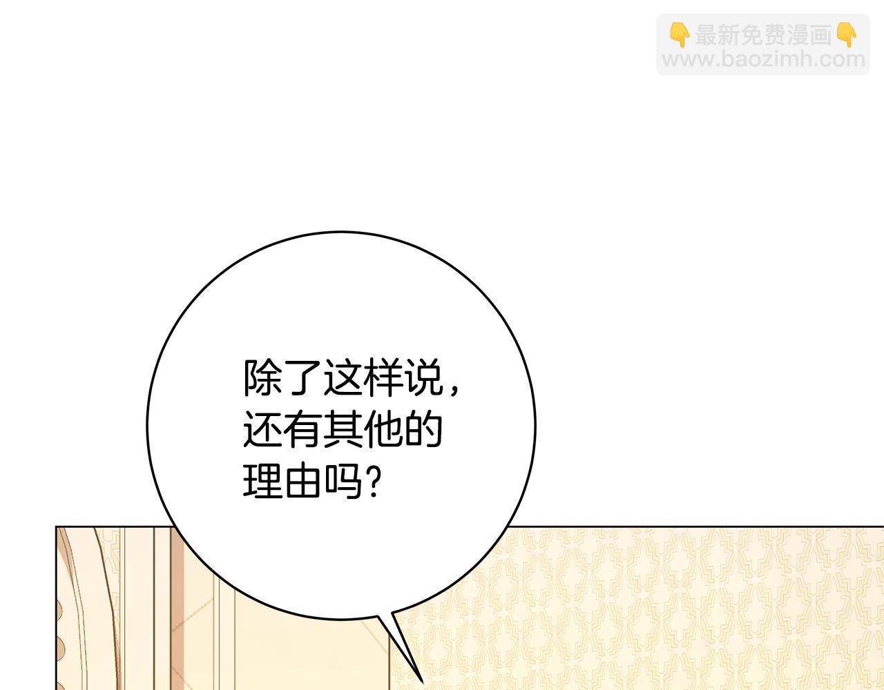 第28话 心烦意乱6