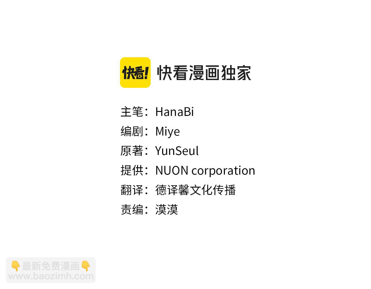 第29话 一起睡101