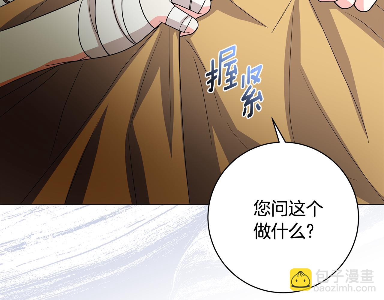 第29话 一起睡115