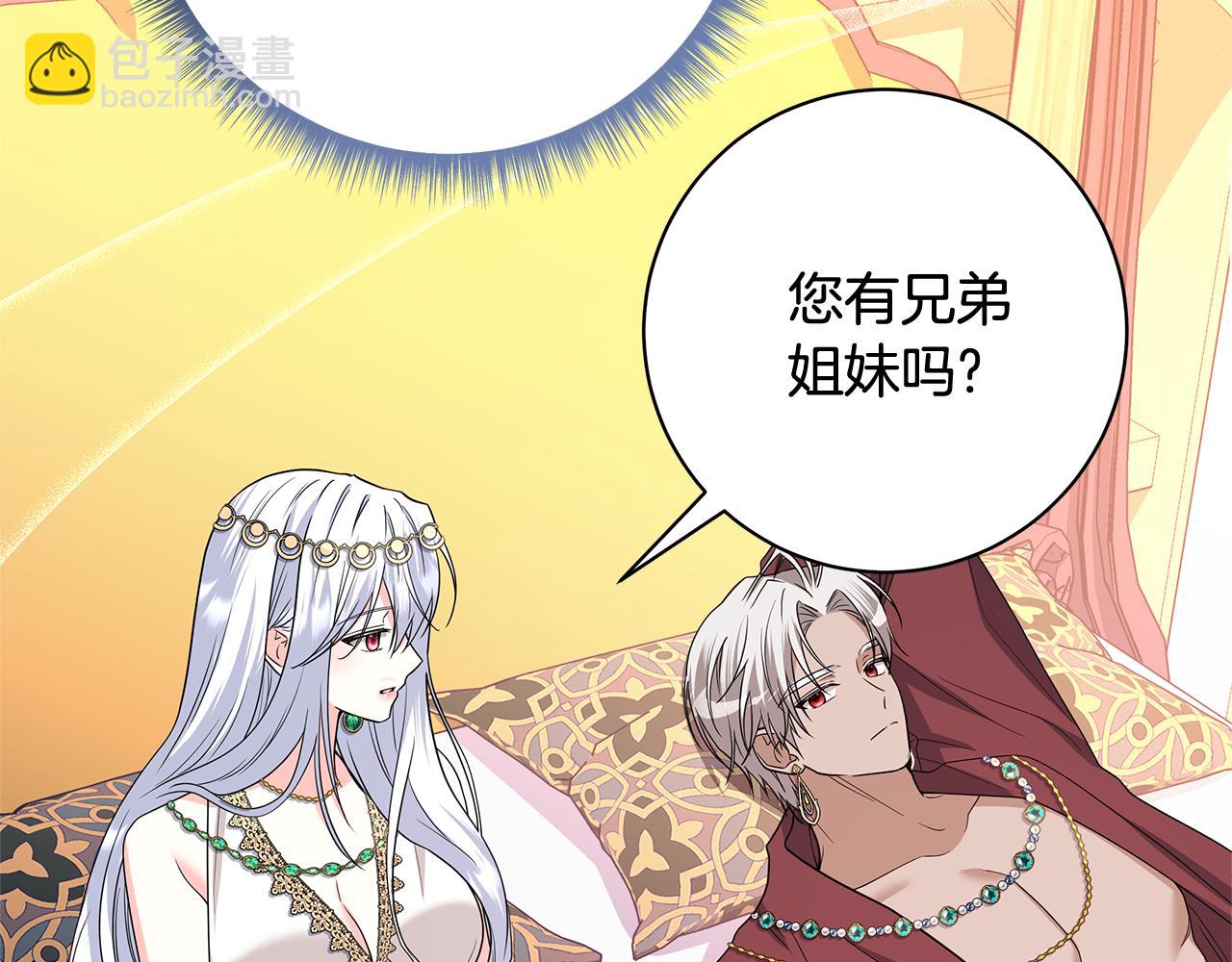 第29话 一起睡117