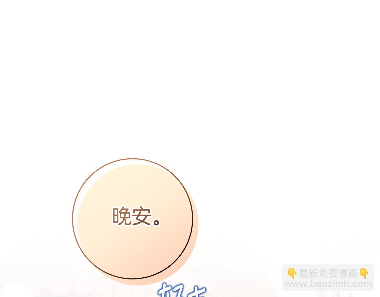 第29话 一起睡182