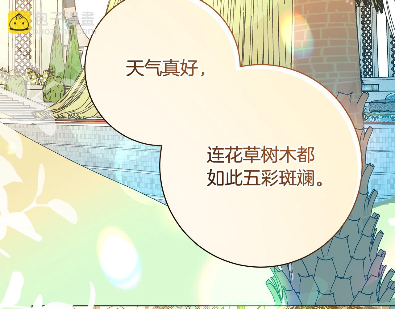 第29话 一起睡190