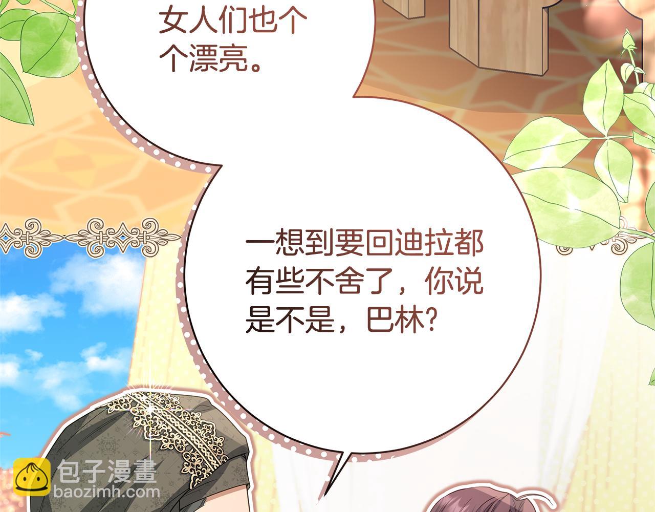 第29话 一起睡196