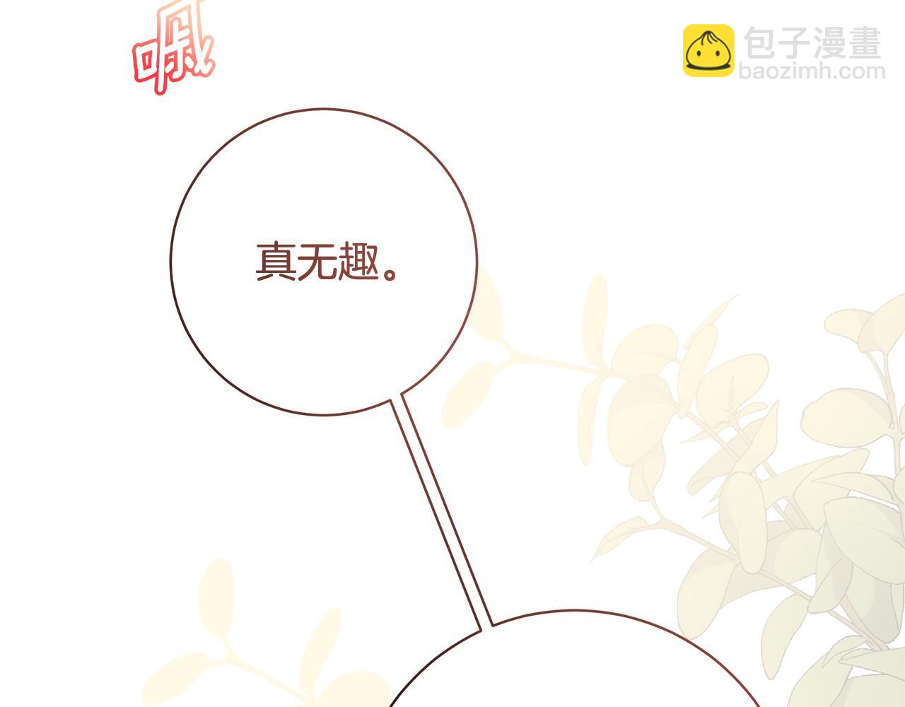 第29话 一起睡203