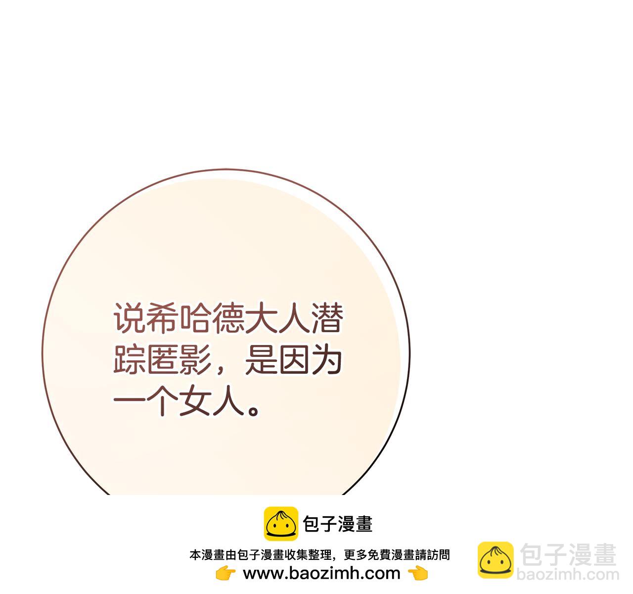 第29话 一起睡207
