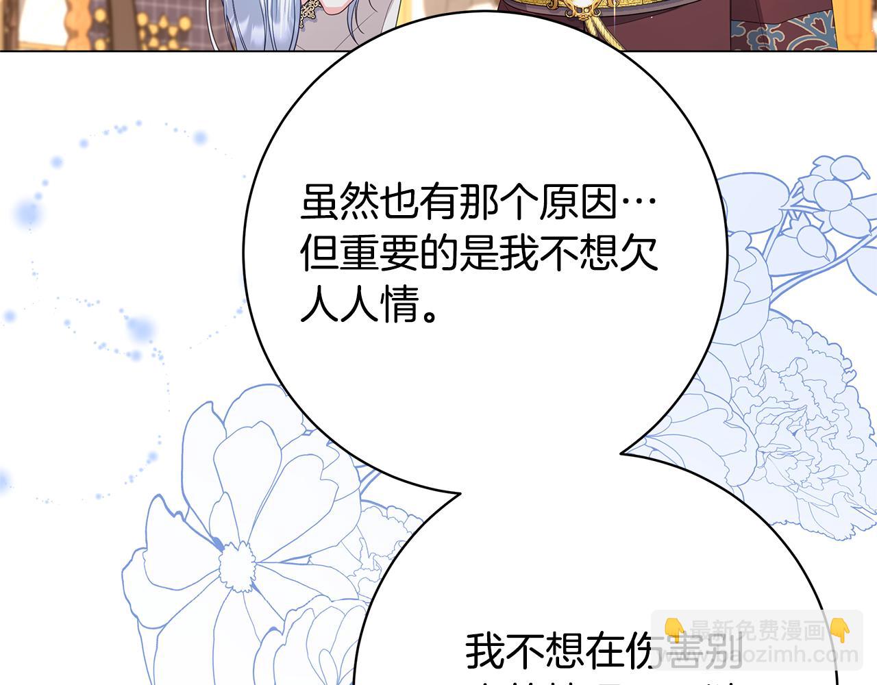 第29话 一起睡23