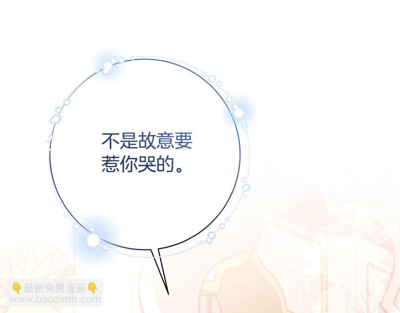 第29话 一起睡29