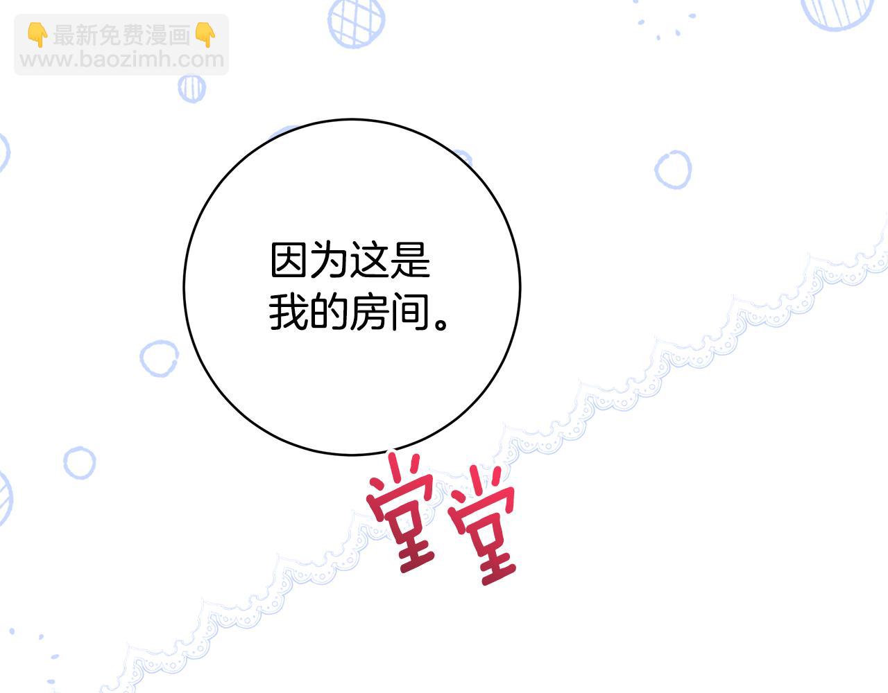 第29话 一起睡74