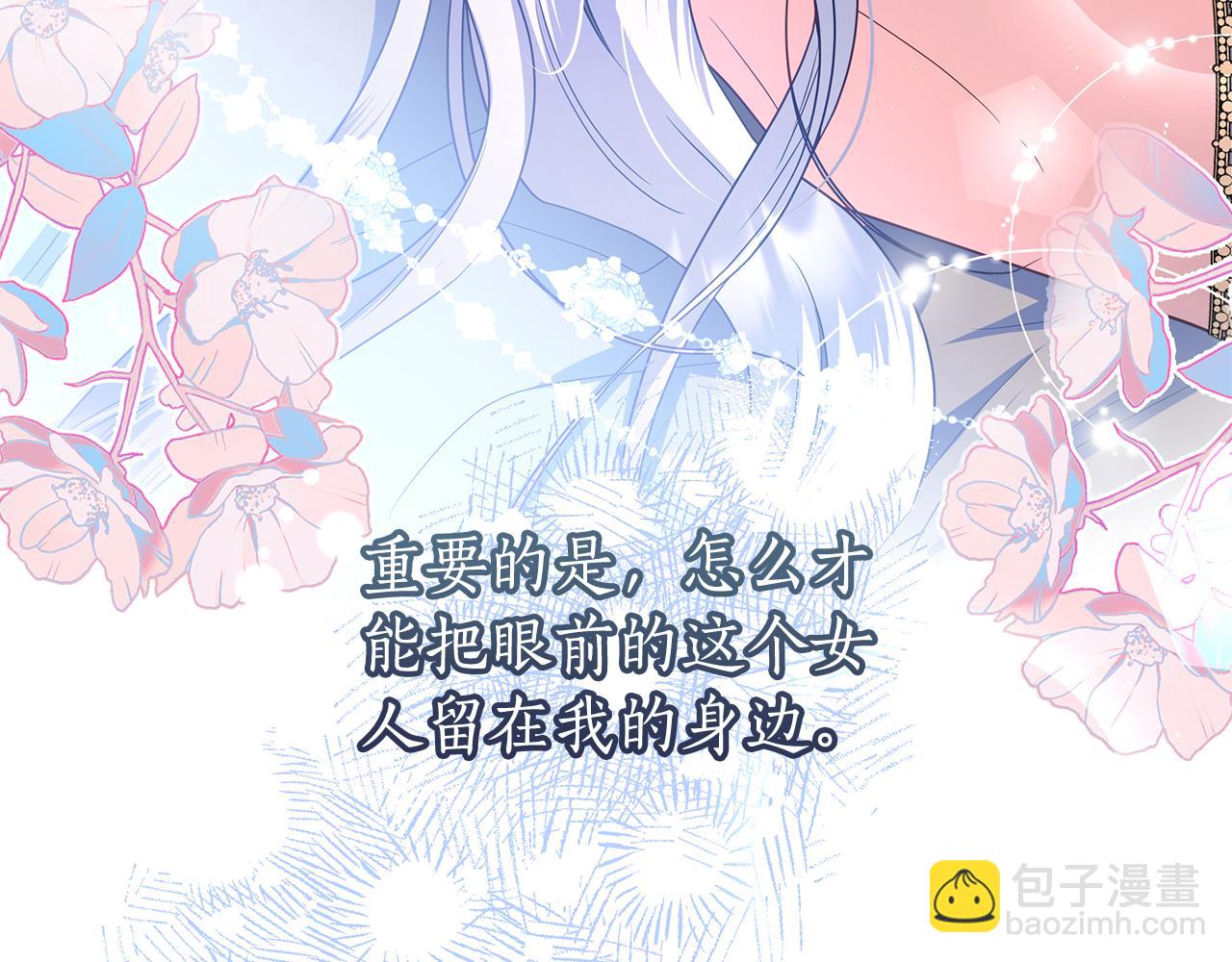 第29话 一起睡91