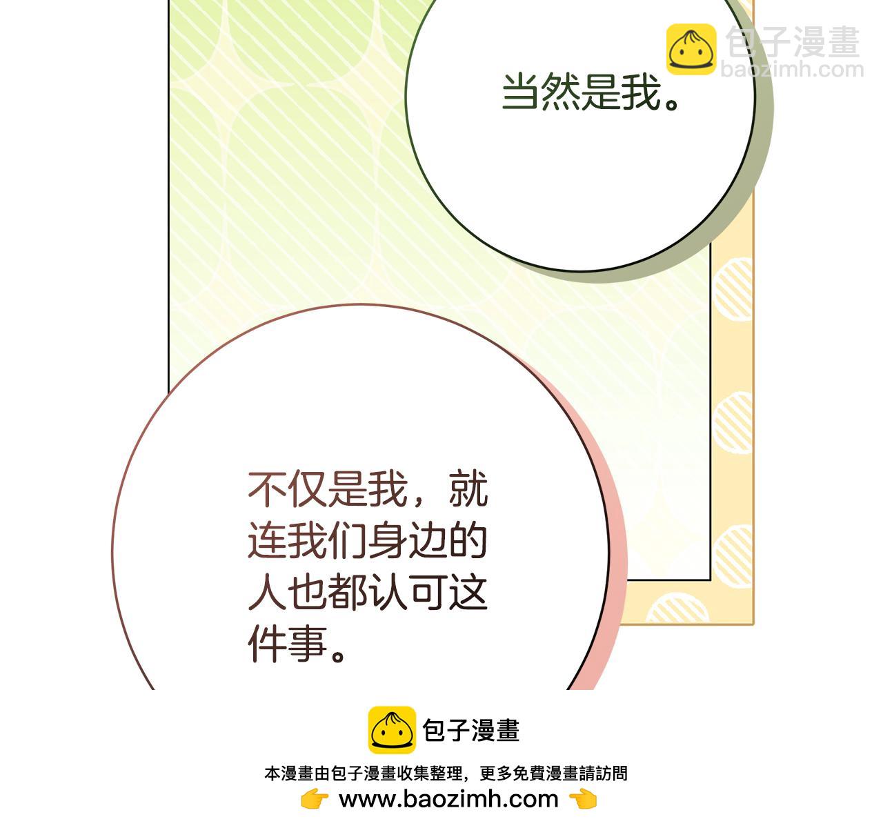 第35话 喜欢的人103