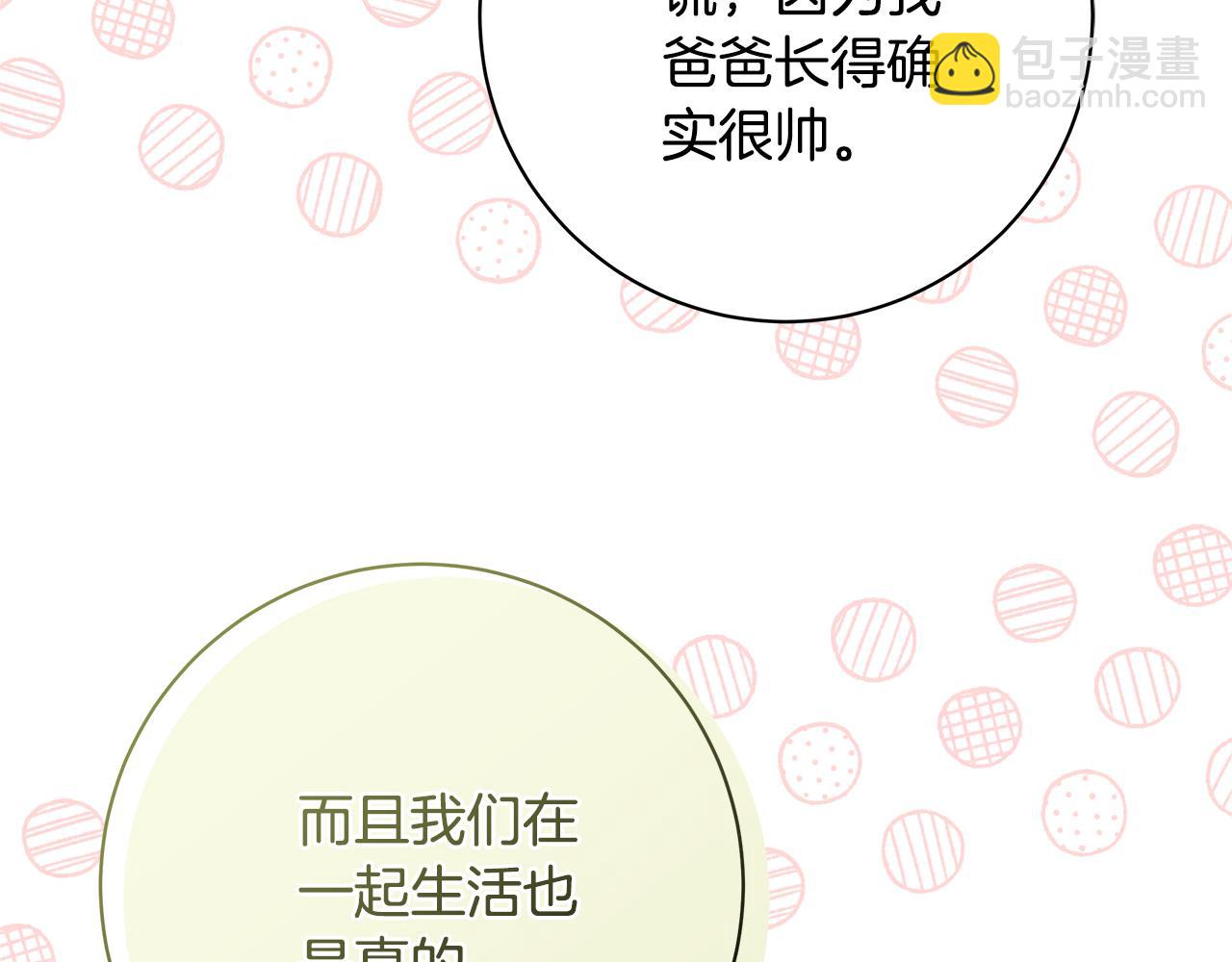 第35话 喜欢的人104