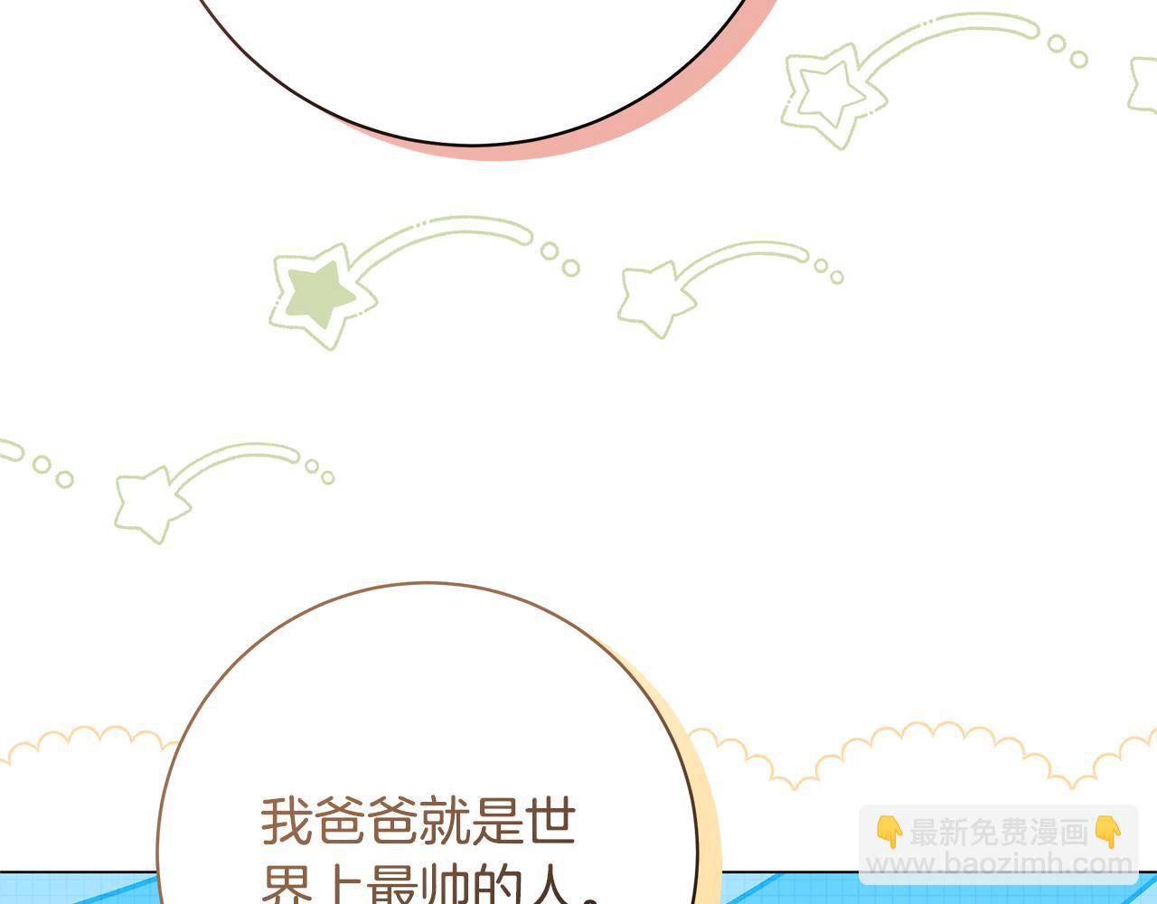 第35话 喜欢的人108