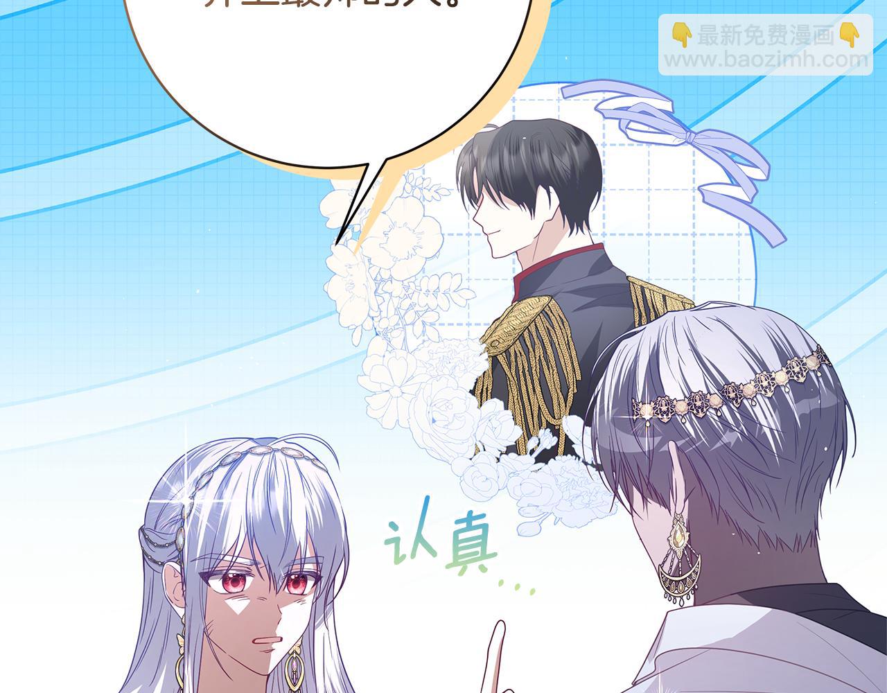第35话 喜欢的人109