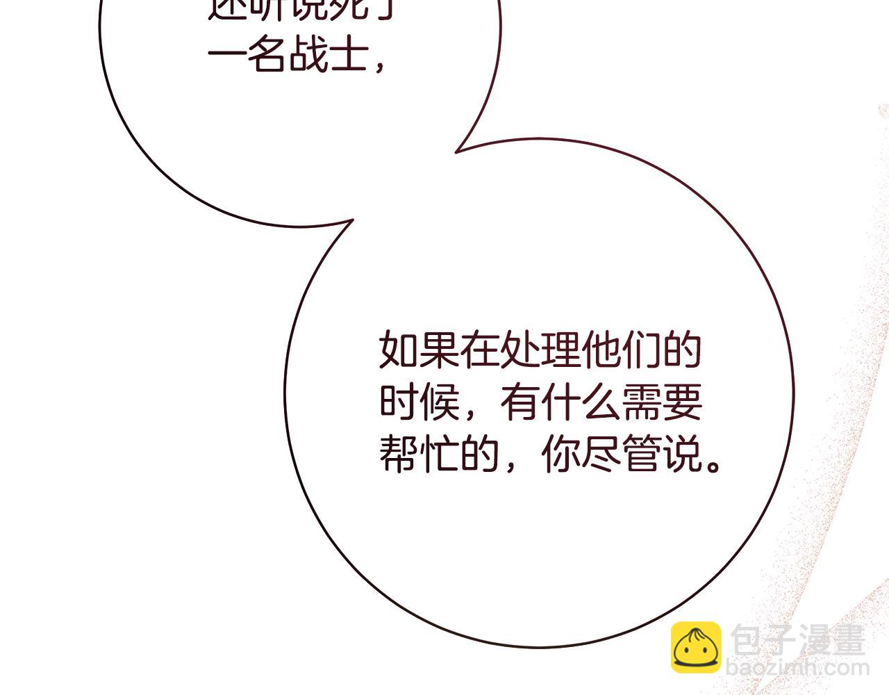 第35话 喜欢的人149
