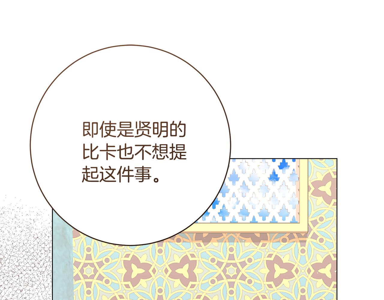 第35话 喜欢的人228