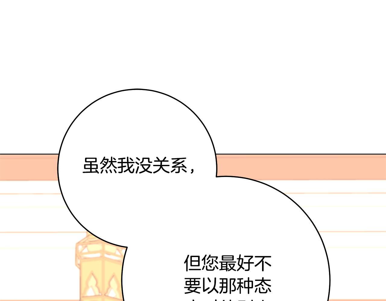 第36话 学规矩204