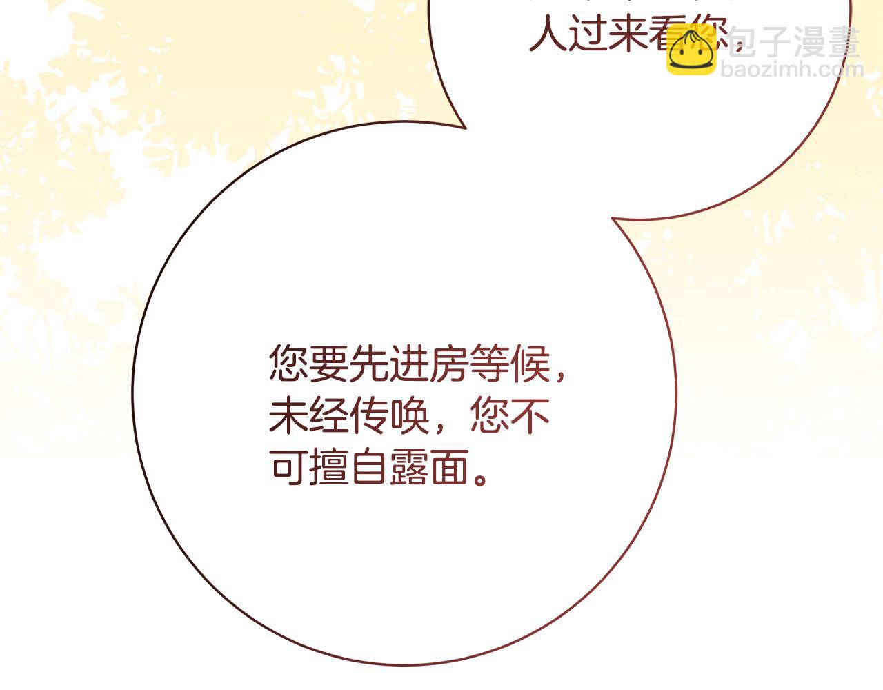 第36话 学规矩71