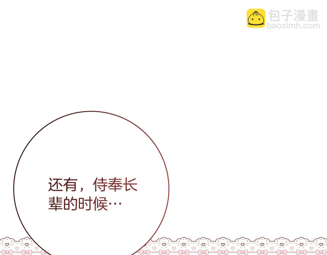 第36话 学规矩72