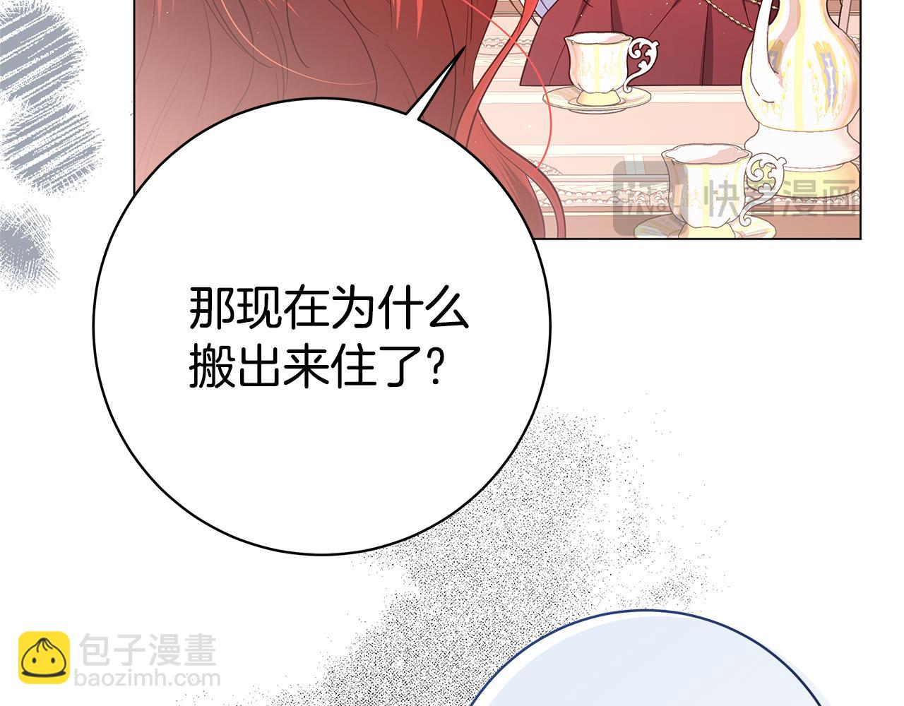 第36话 学规矩90