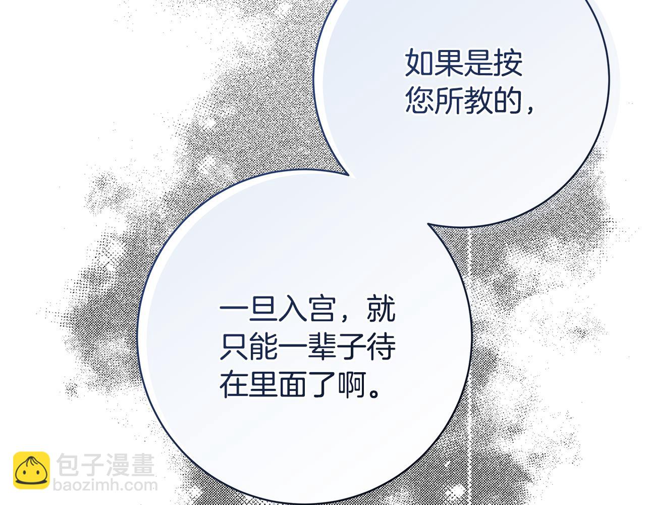 第36话 学规矩91