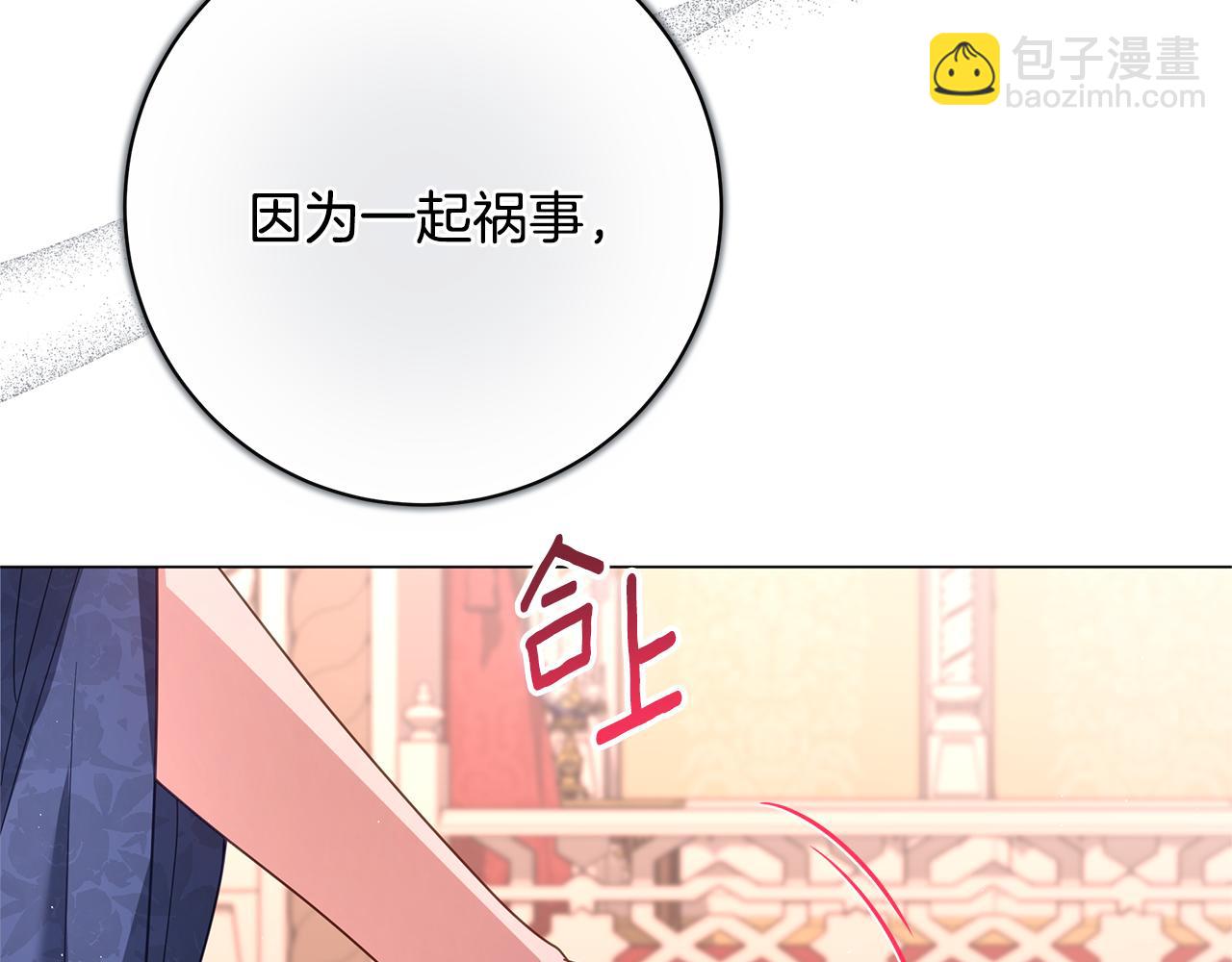 第36话 学规矩94