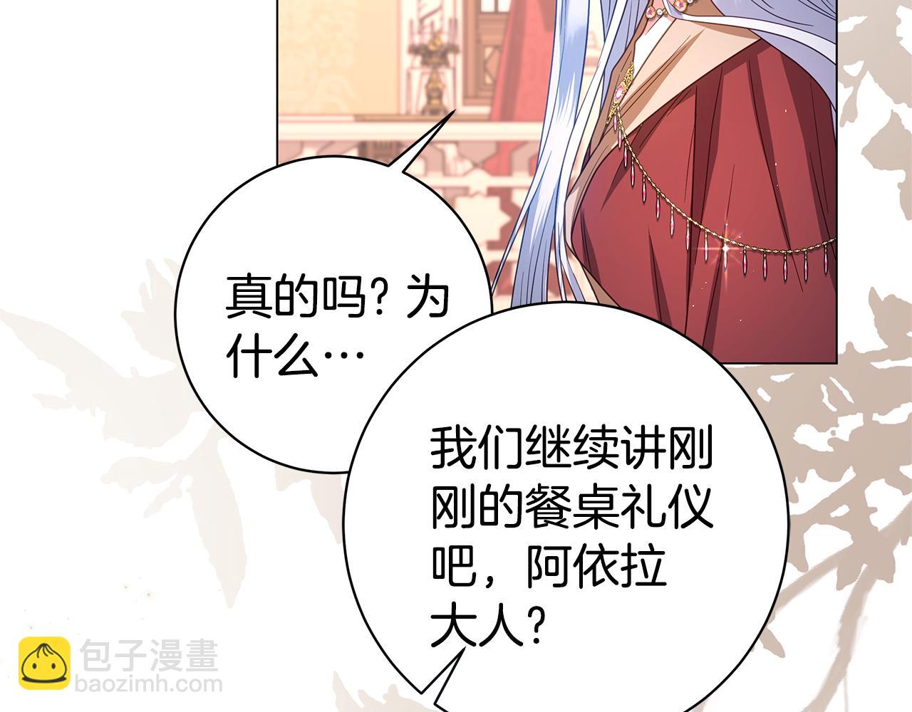 第36话 学规矩98