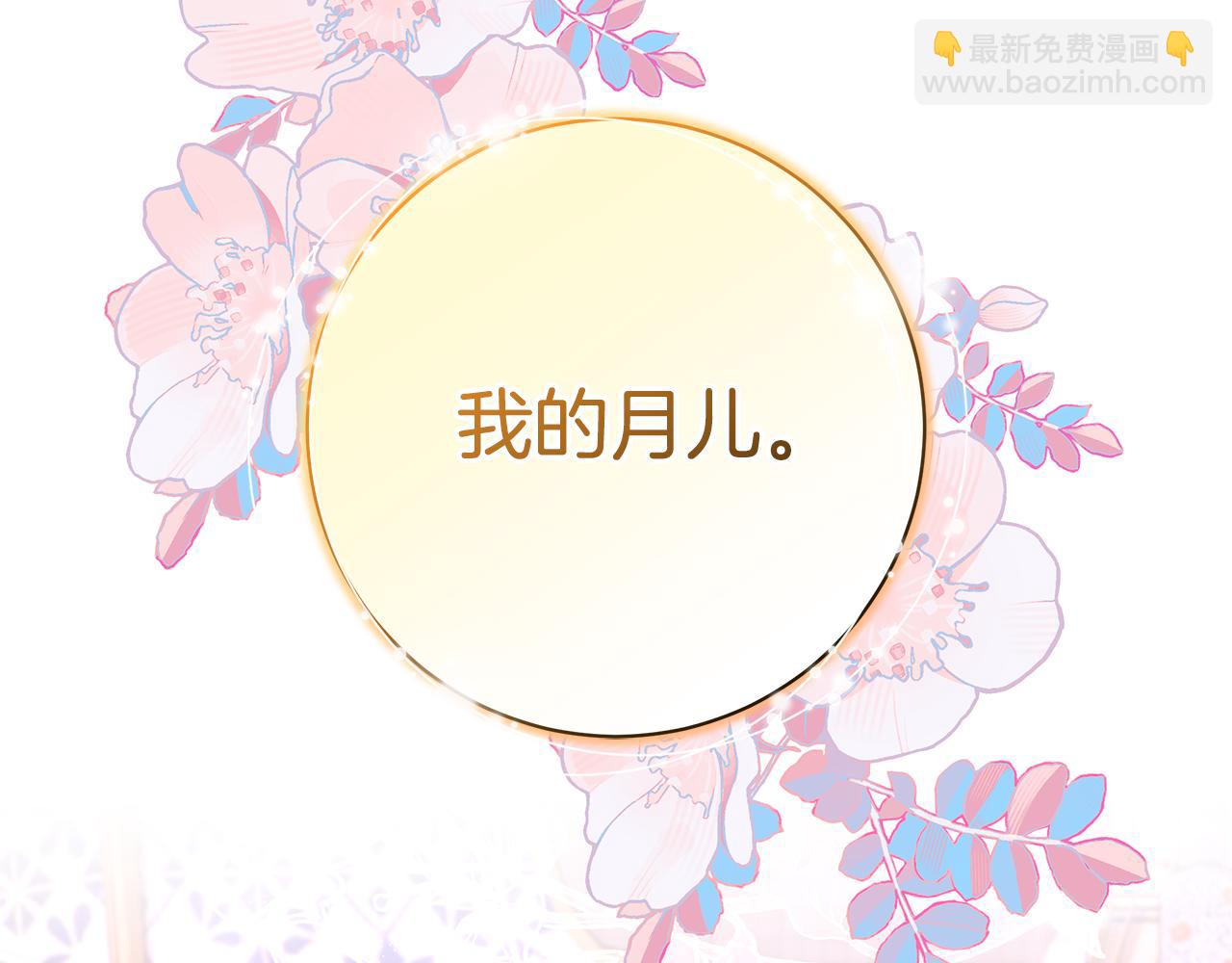 第41话 月儿226